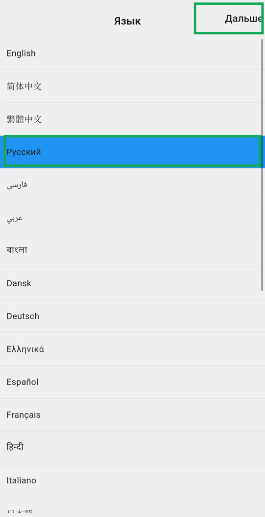 Выбор языка, выделен Русский