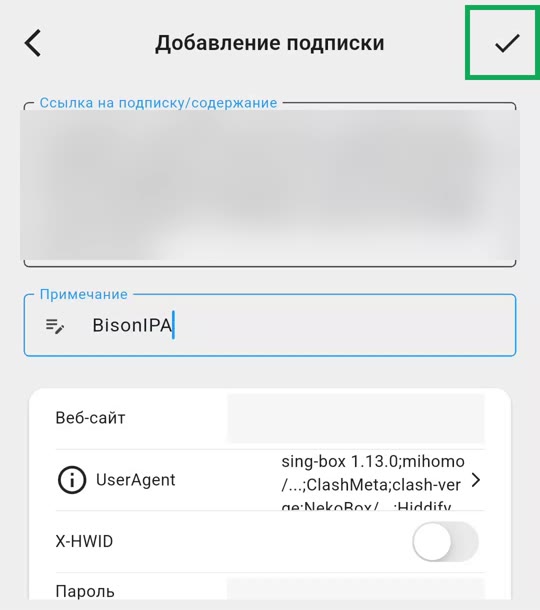 Ключ вставлен (замазан), примечание BisonIPA
