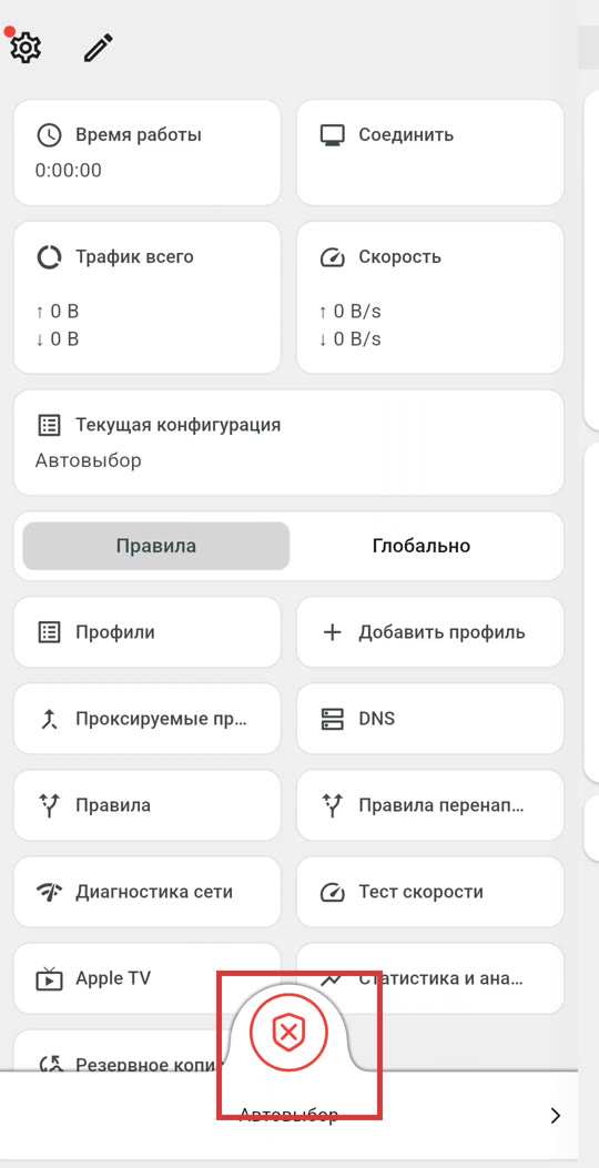 Главный экран Karing, кнопка выключена (красная)
